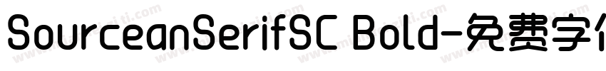 SourceanSerifSC Bold字体转换